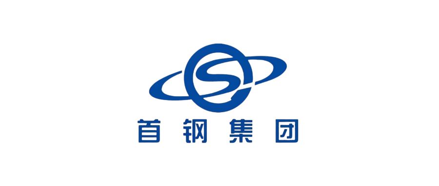 首钢集团