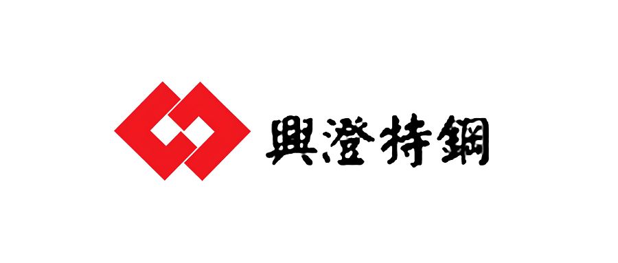兴澄特钢